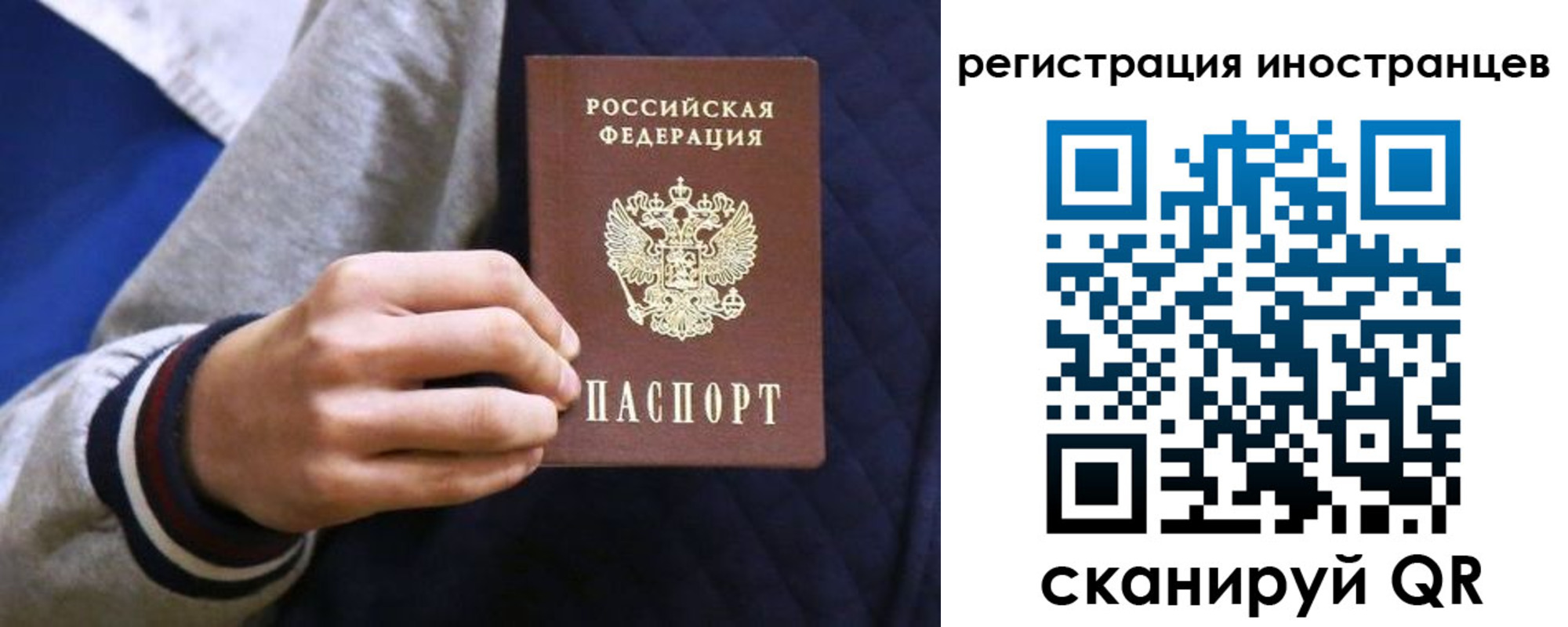 временная регистрация для всех в Можге