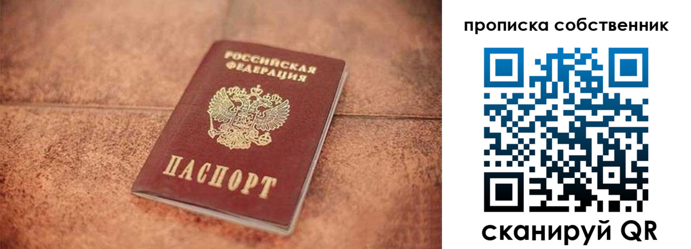 где прописаться в Можге