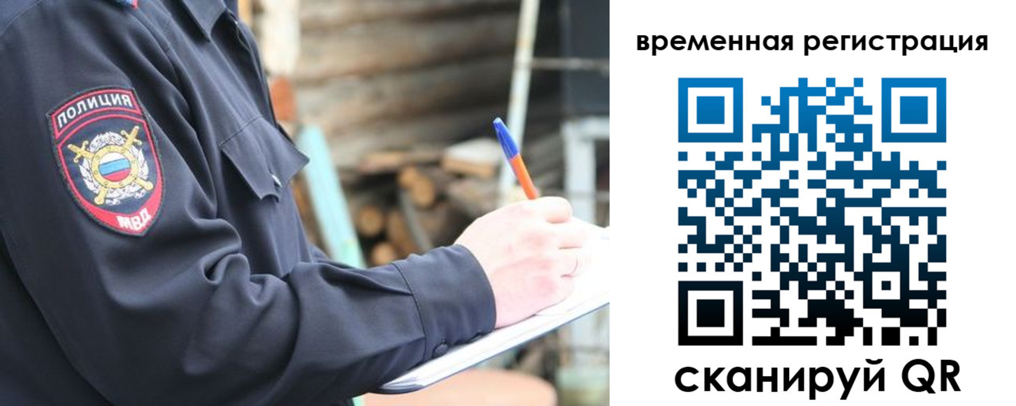 временная регистрация надежно в Можге