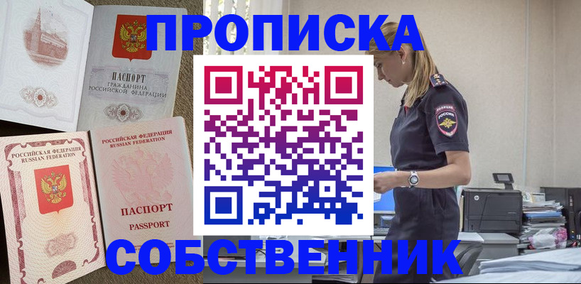 найти адрес прописки в Можге
